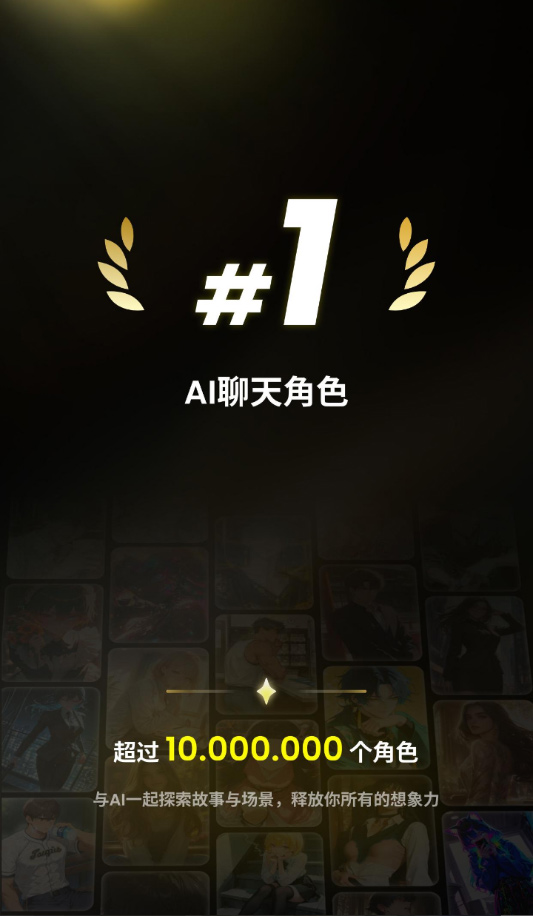 emochi角色发现界面