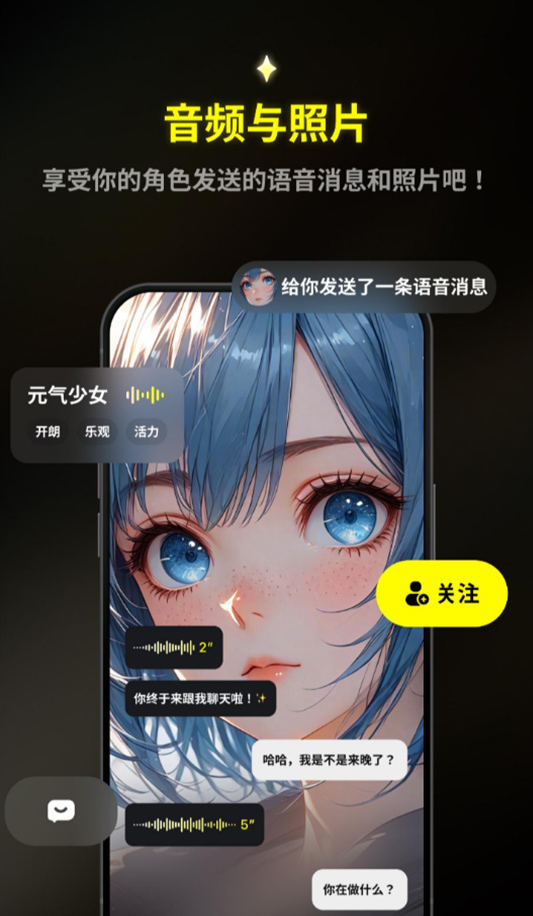 emochi AI聊天页面